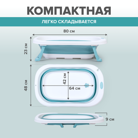 Детская складная ванночка Solmax с держателем душа голубой