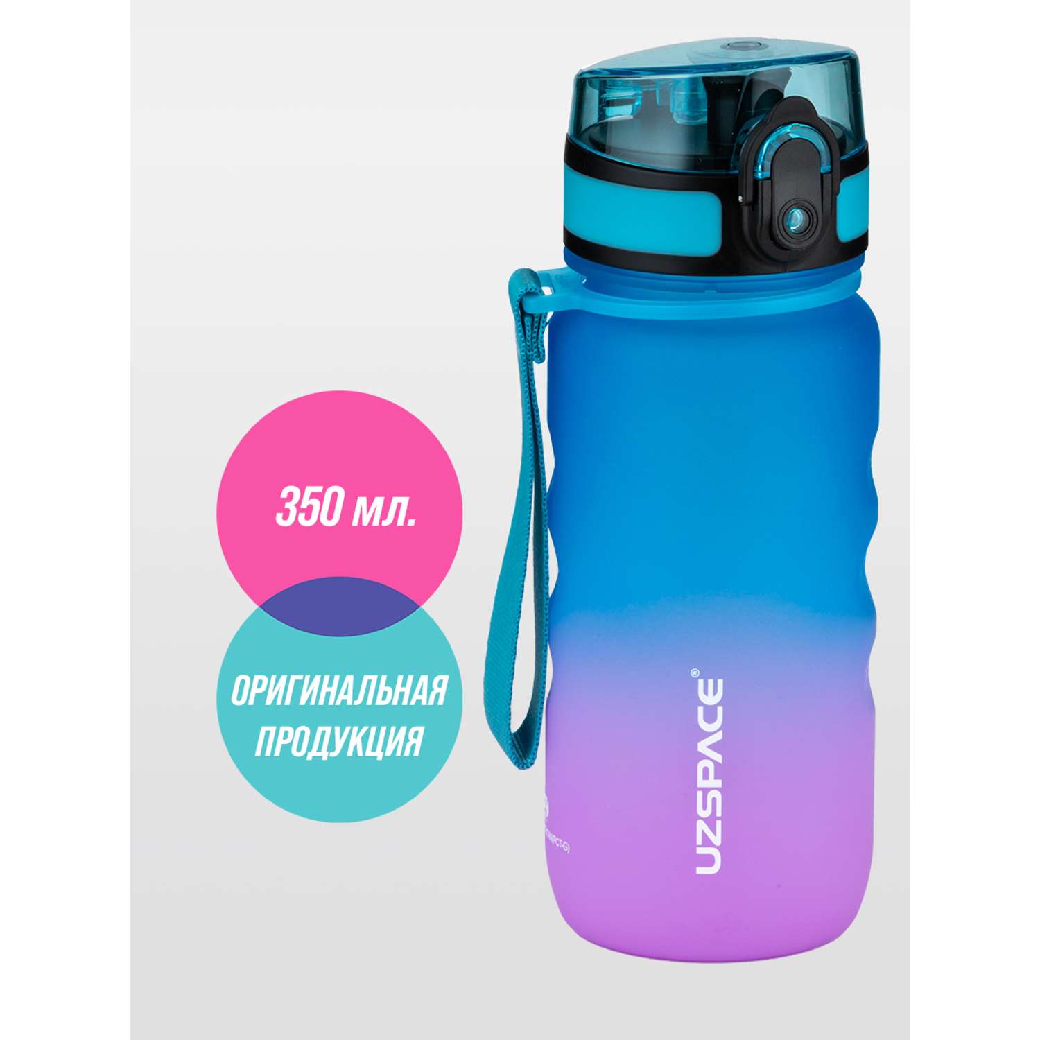 Бутылка для воды спортивная UZSPACE 1212 розово-голубой - фото 1