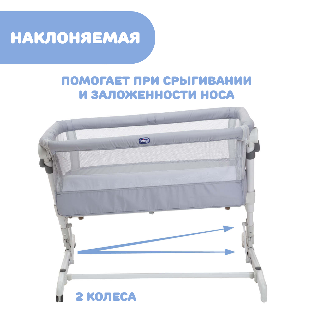 Кроватка Chicco Next2me Pop-Up Grey Mist - фото 24