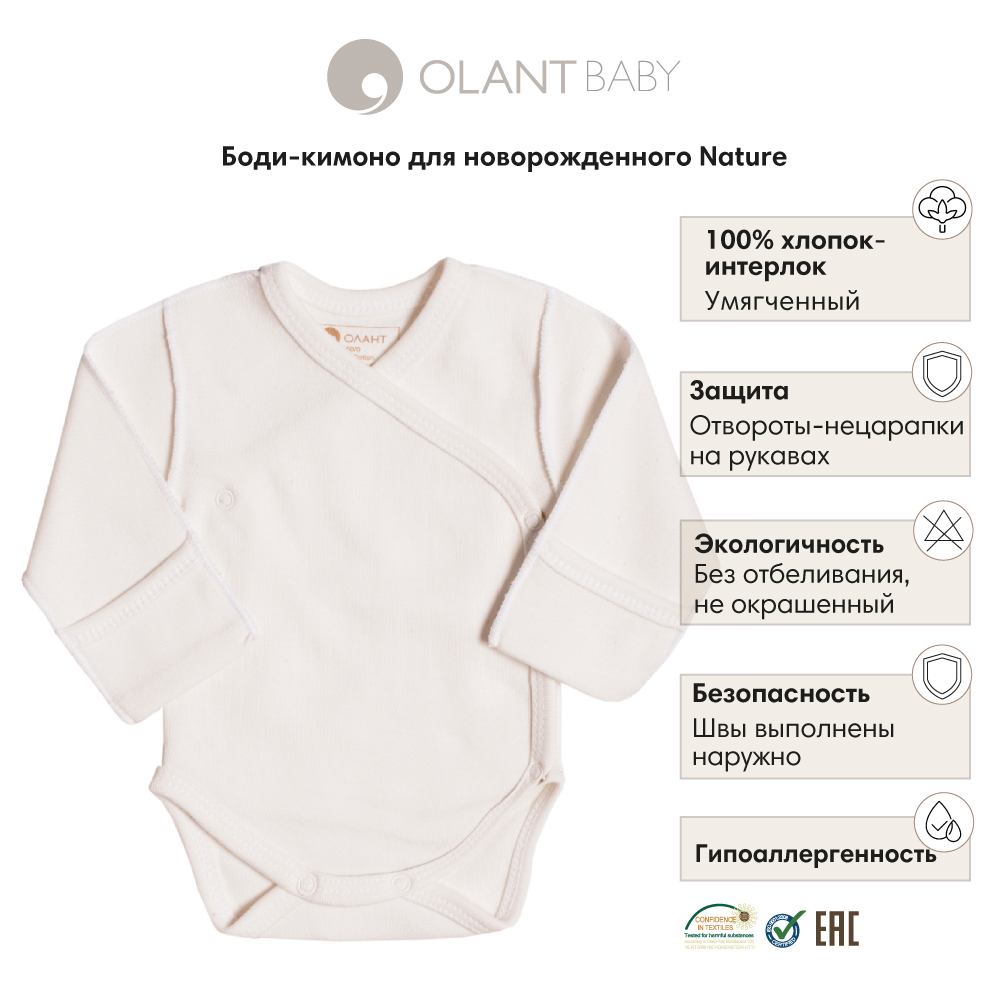 Боди OLANT BABY 429-5-L1 - фото 2