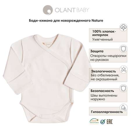 Боди OLANT BABY