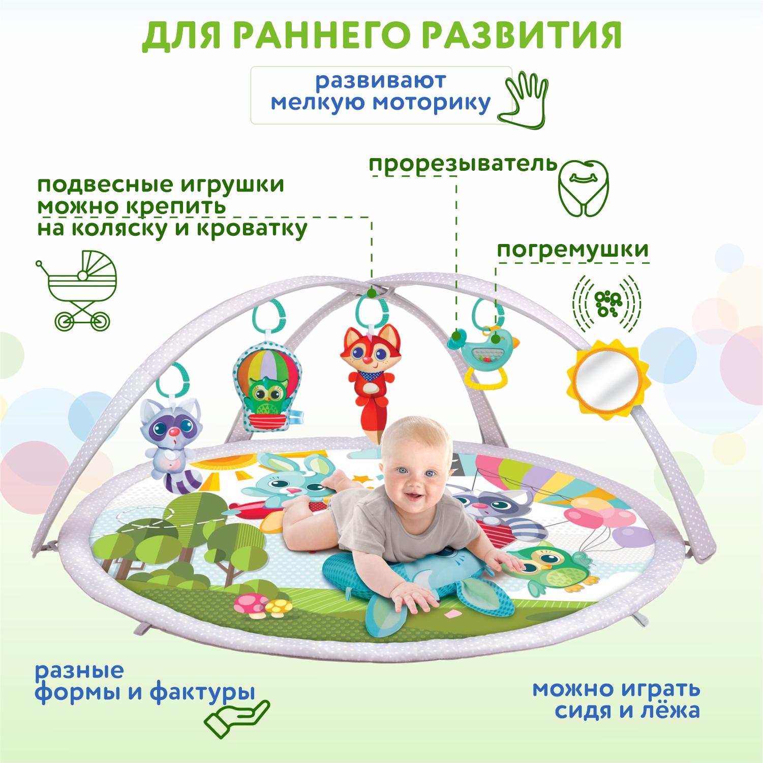 Коврик развивающий BabyGo 710010-NI купить по цене 2799 ₽ в  интернет-магазине Детский мир