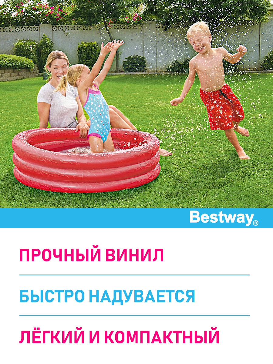 Детский круглый бассейн Bestway Бортик - 3 кольца 102х25 см 101 л Красный - фото 2