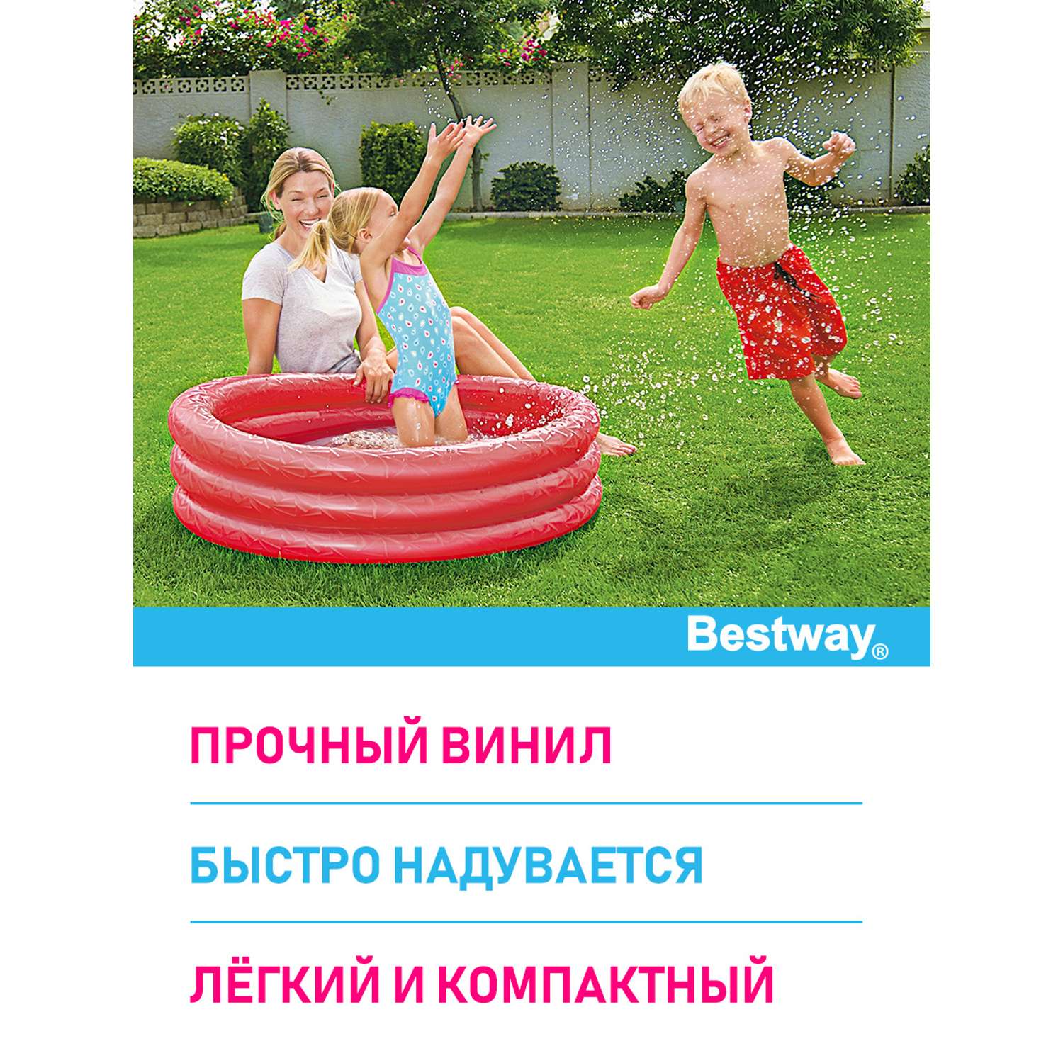 Детский круглый бассейн BESTWAY Бортик - 3 кольца 102х25 см 101 л Красный - фото 2