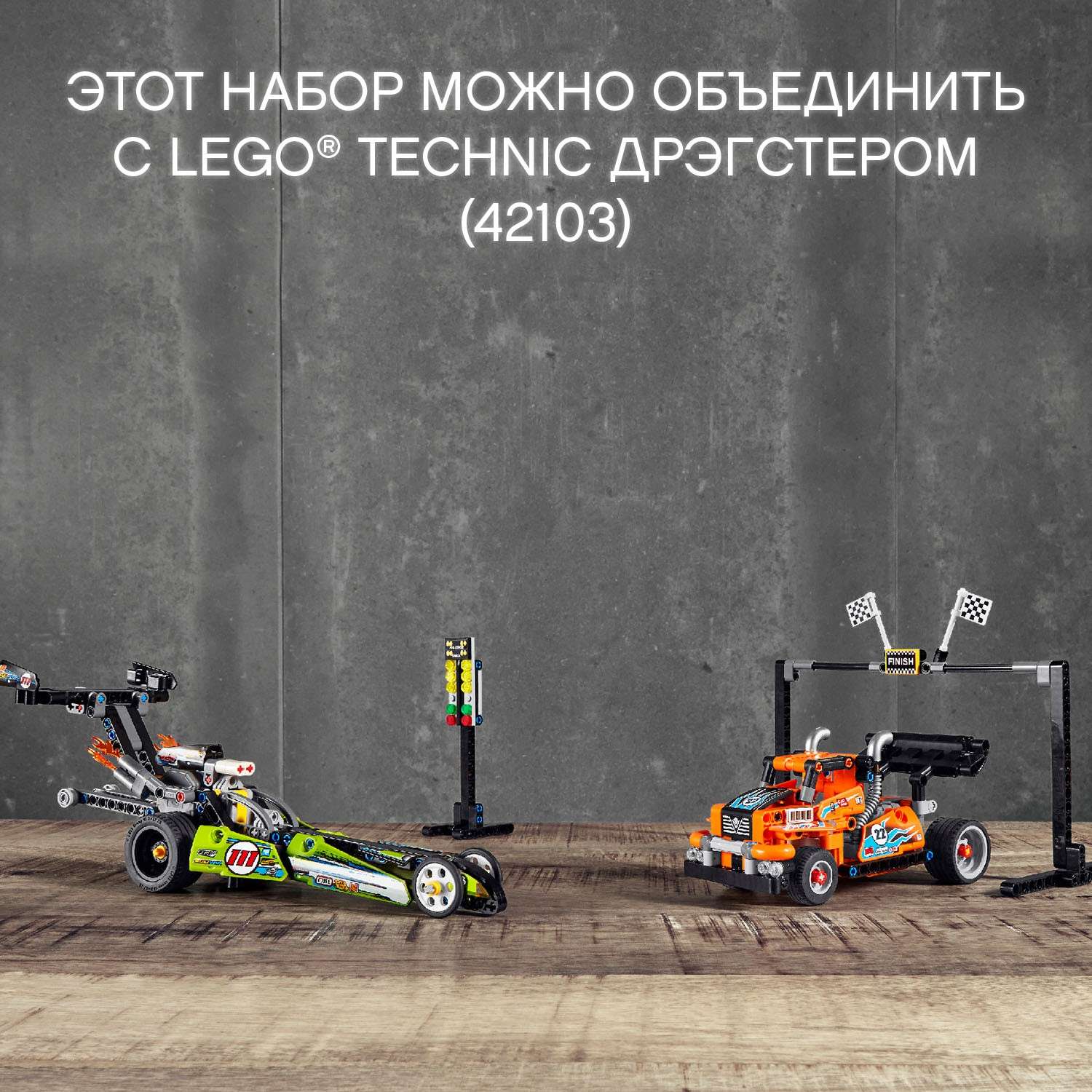 Конструктор LEGO Technic Гоночный грузовик 42104 - фото 8