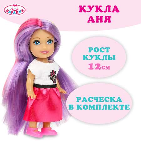 Кукла мини Карапуз Анечка