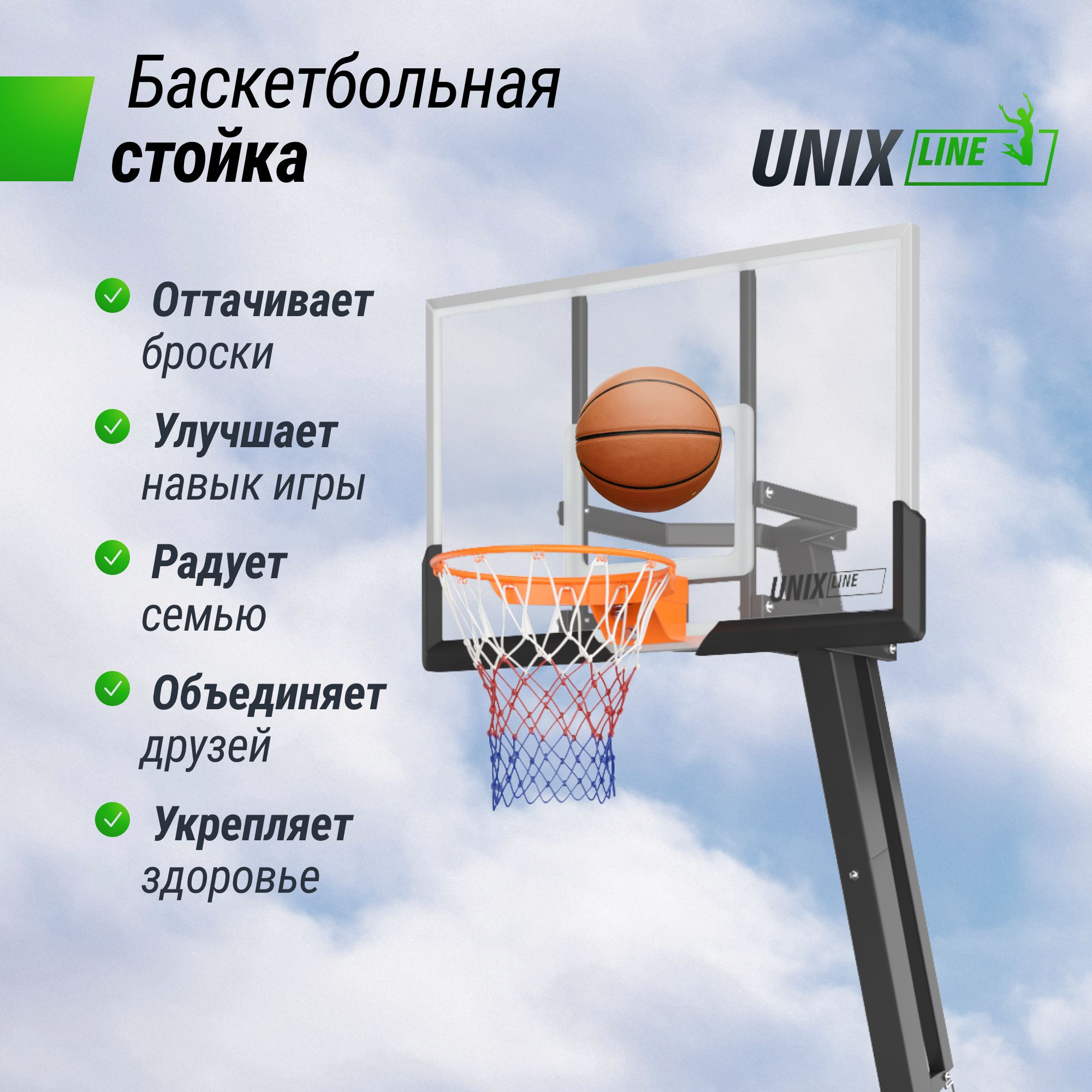 Баскетбольная стойка UNIX line B-Stand-TG - фото 7