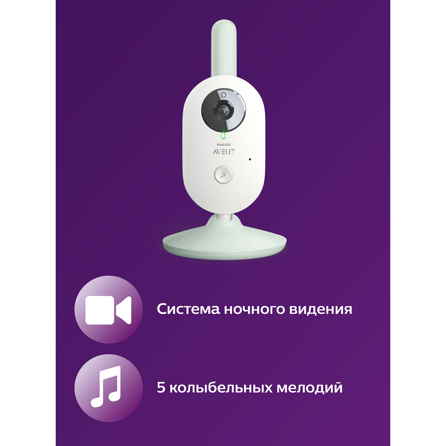 Видеоняня цифровая Philips Avent SCD831/52 - фото 6