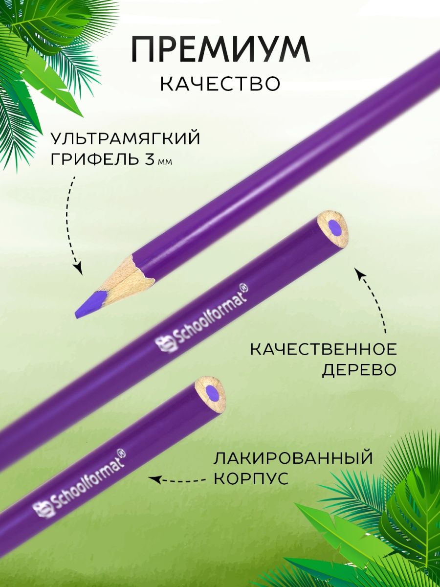 Карандаши SCHOOLFORMAT набор дикая планета 20 цветов трехгранный корпус дерево супермягкий грифель - фото 6