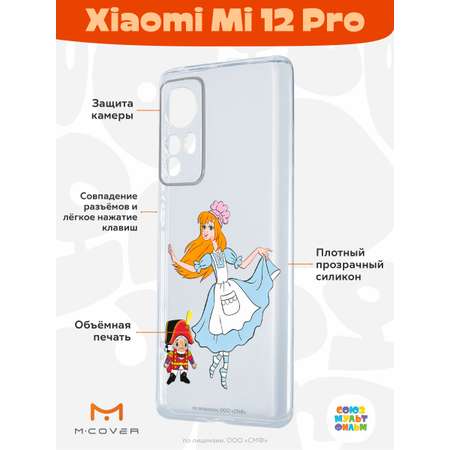 Силиконовый чехол Mcover для смартфона Xiaomi Mi 12 Pro Союзмультфильм Служанка и щелкунчик