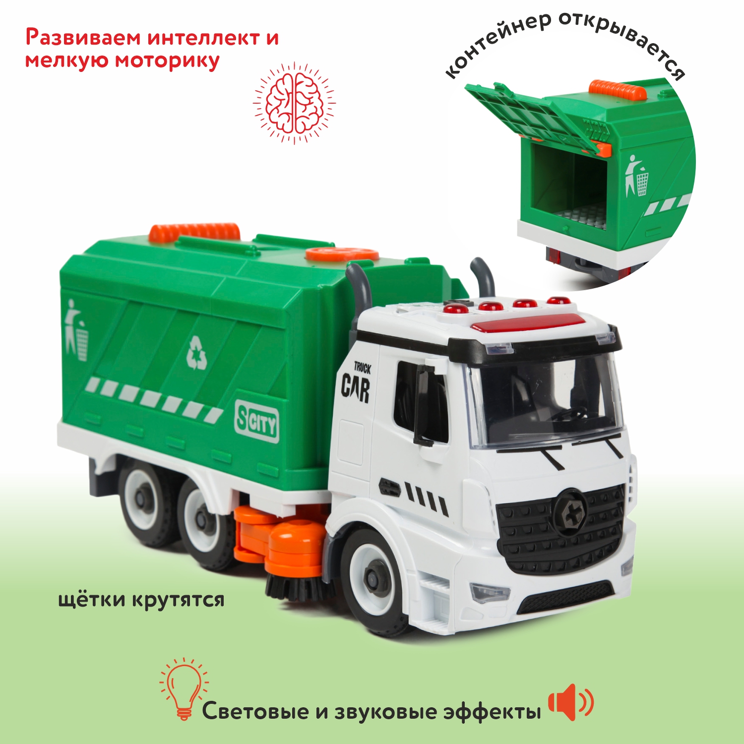 Конструктор Mobicaro Уборочная машина с отверткой OTB0585842 - фото 2