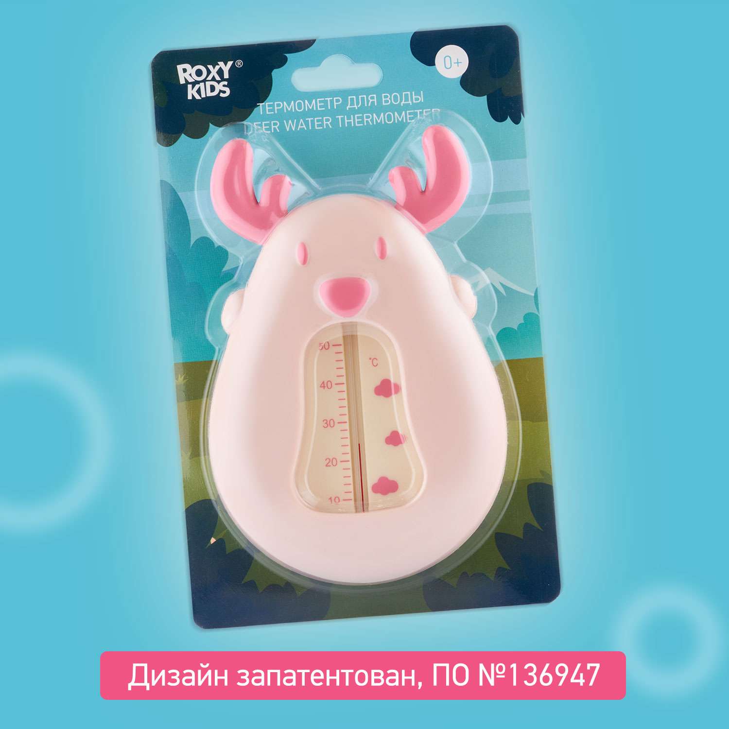 Термометр детский ROXY-KIDS Олень цвет розовый - фото 7