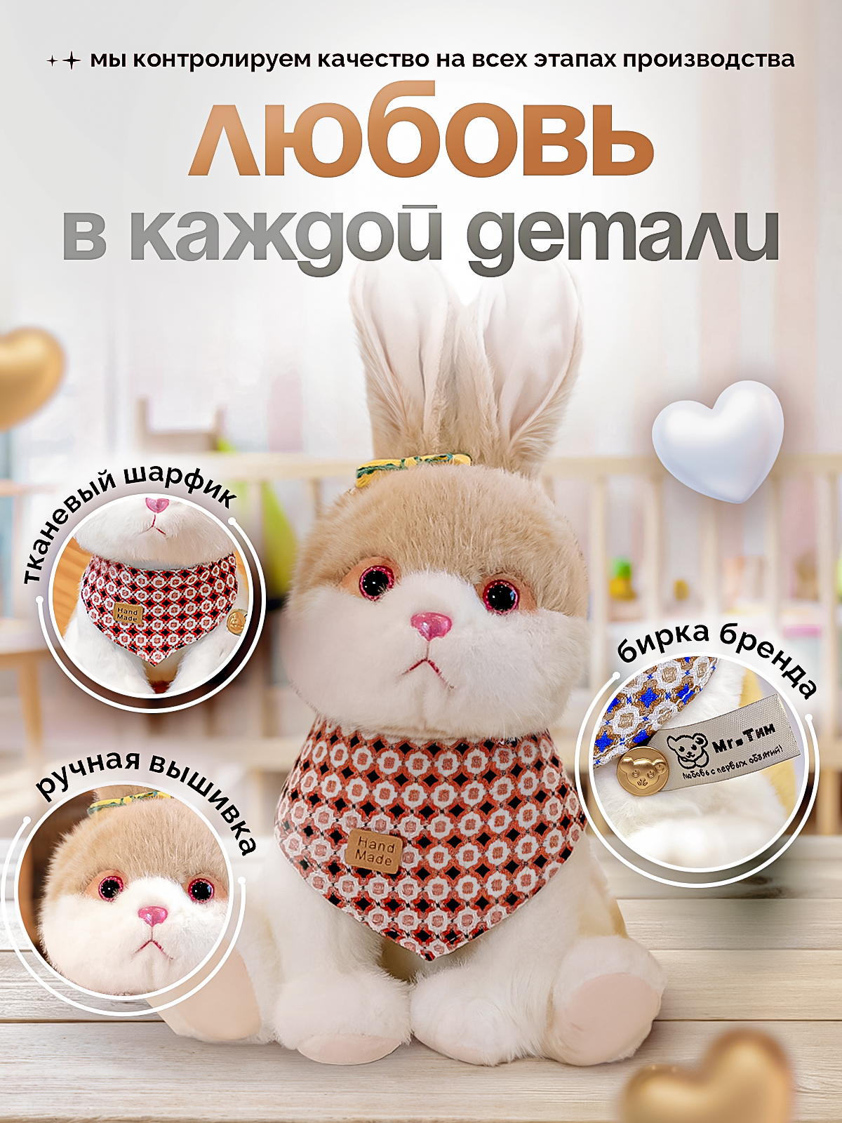 Мягкая игрушка Mr. Тим Зайка Лапусик 23 см - фото 3