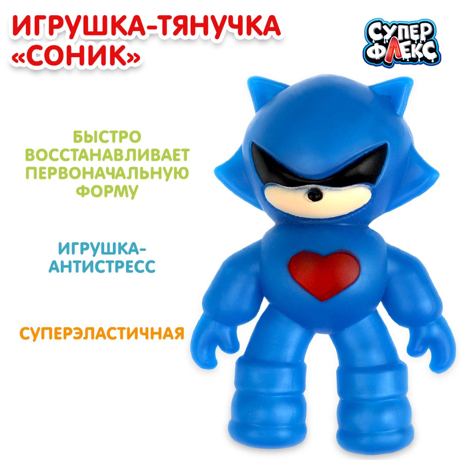 Игрушка Играем вместе Тянучка Монстр Соник 382842 - фото 1