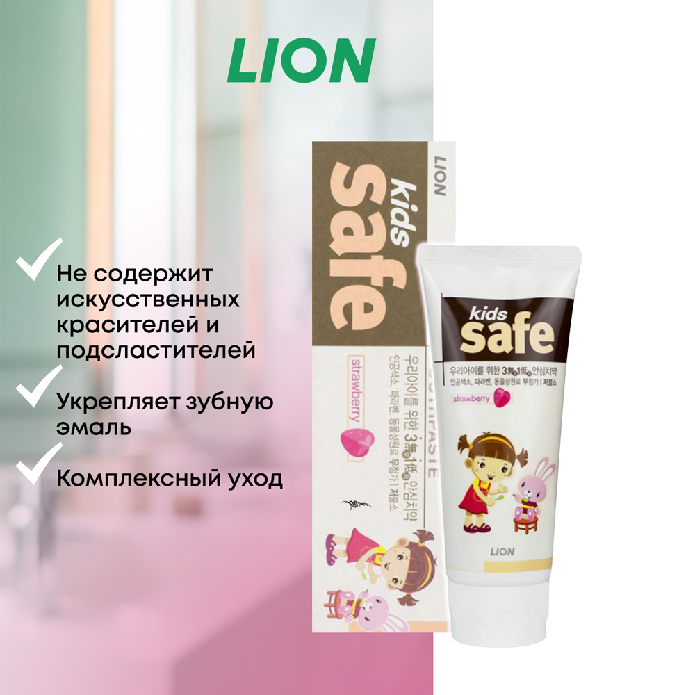 Детская зубная паста CJ LION Kids Safe со вкусом клубники 90 г - фото 2