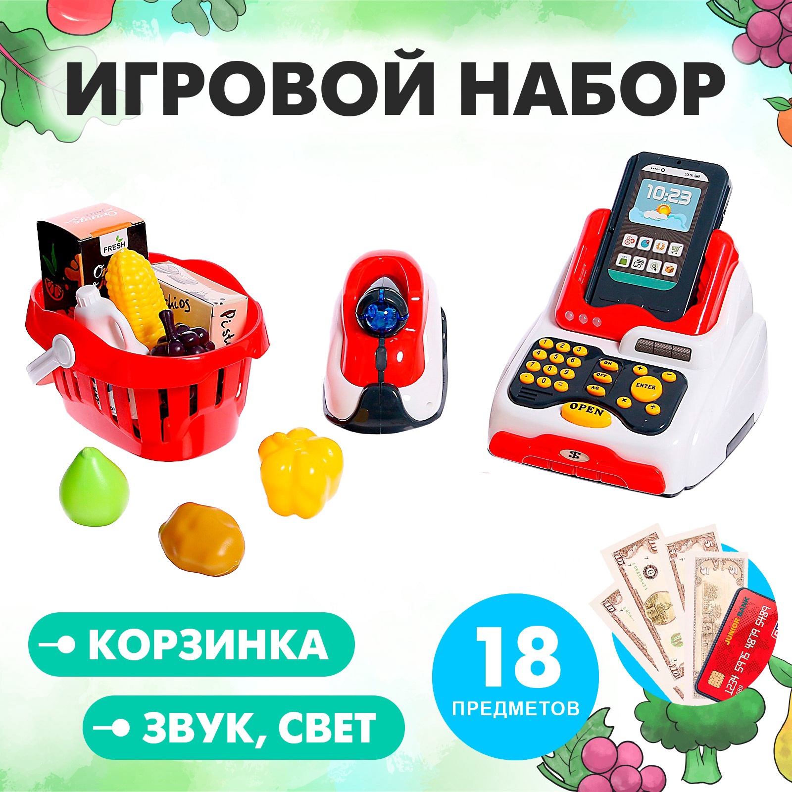 Игровой набор Sima-Land продукты, прилавок, касса, тележки и корзинки - фото 1