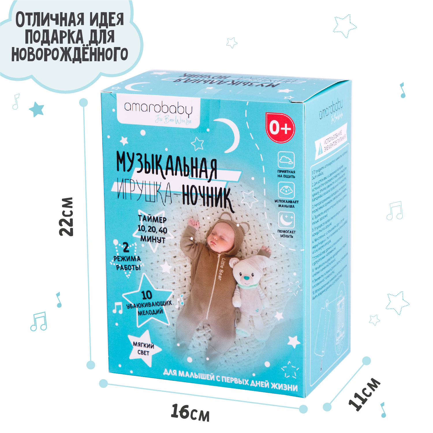 Игрушка-ночник AmaroBaby музыкальная Buddy Bear - фото 5