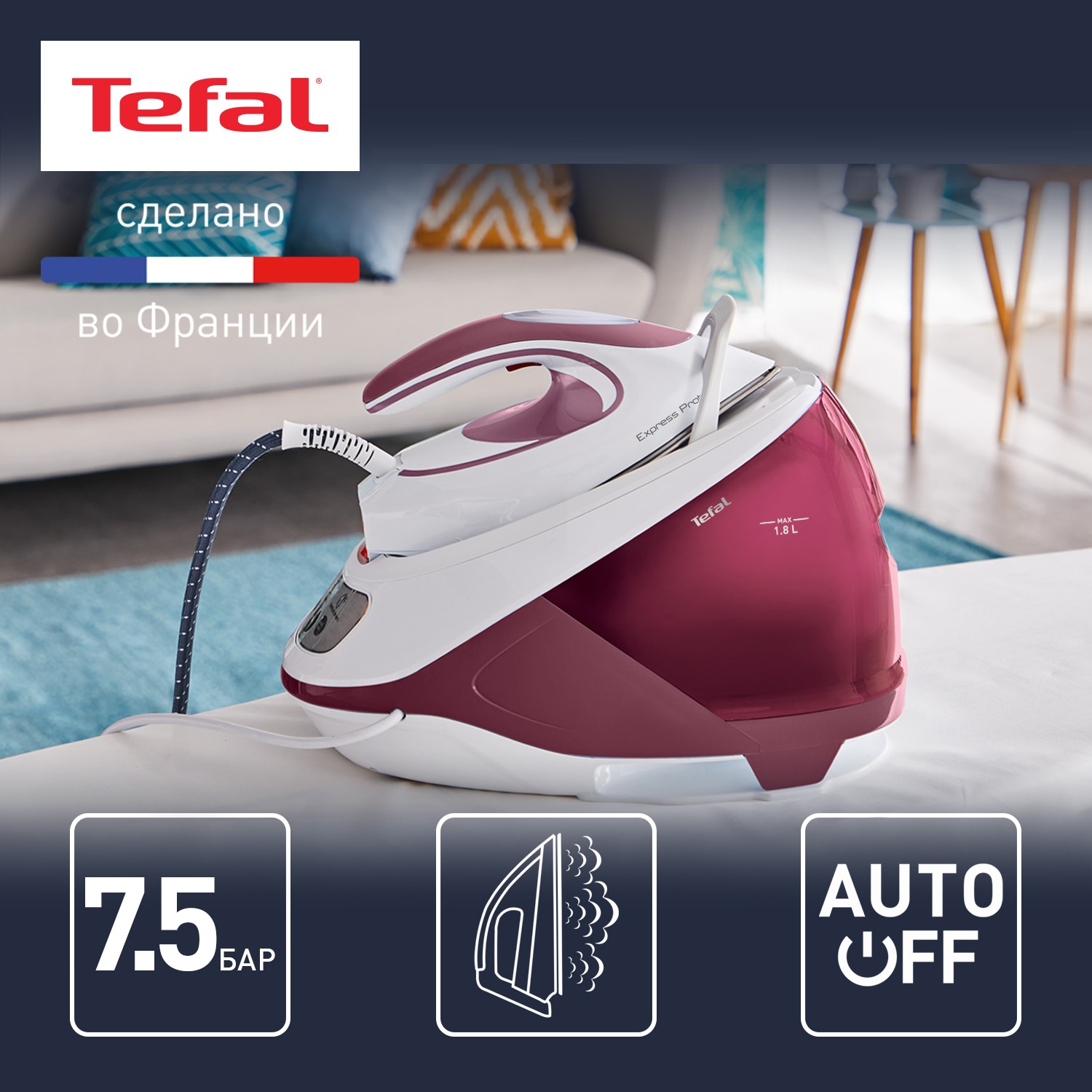 Парогенератор TEFAL SV9201E0 купить по цене 24299 ₽ в интернет-магазине  Детский мир