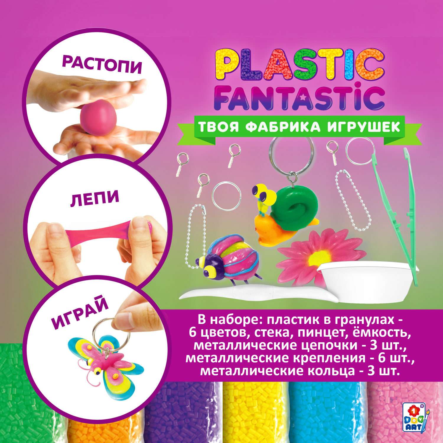 Набор для творчества Plastic Fantastic Насекомые - фото 2