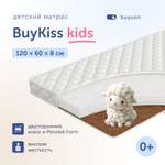 Матрас в кроватку buyson Kiss от 0 до 3 лет 120х60 см