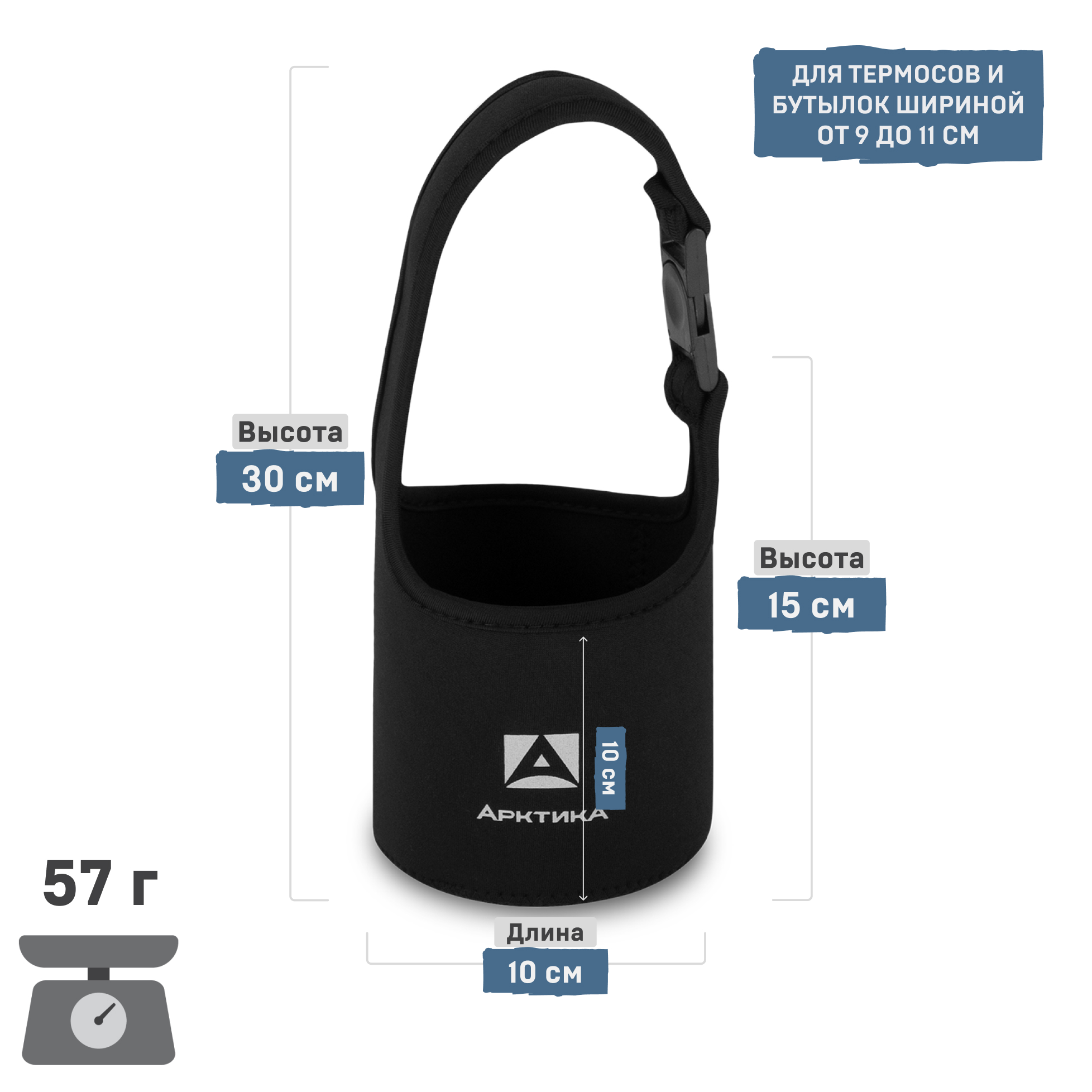 Чехол для термосов с широким горлом с регулируемой ручкой CFN-S-BK - фото 4