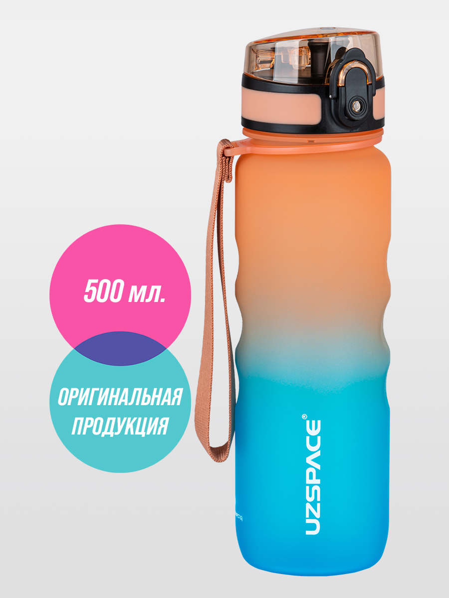 Бутылка спортивная 500 мл UZSPACE 3044 коричнево-голубой - фото 1