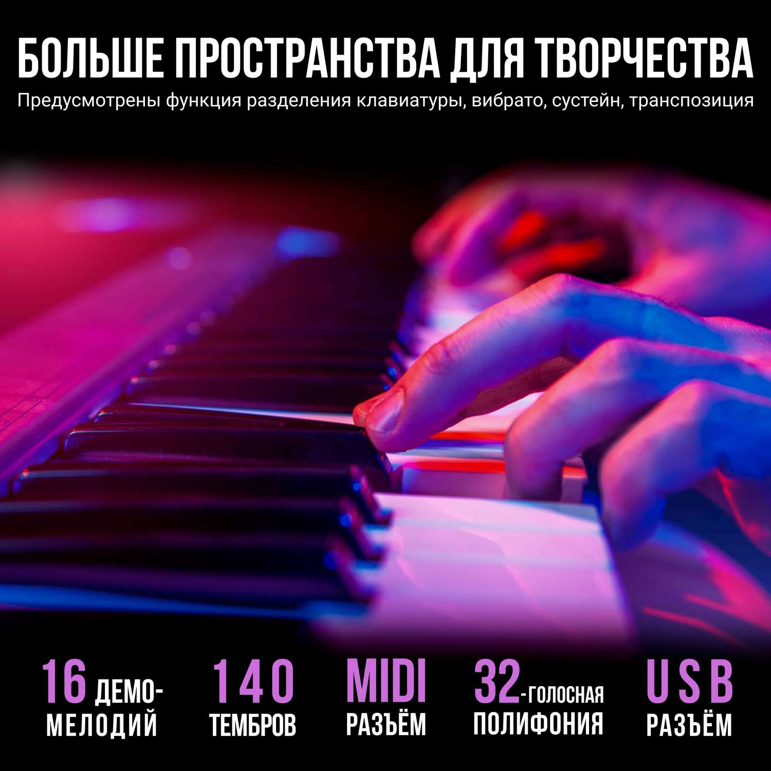 Цифровое пианино Tesler KB-8850 White - фото 8
