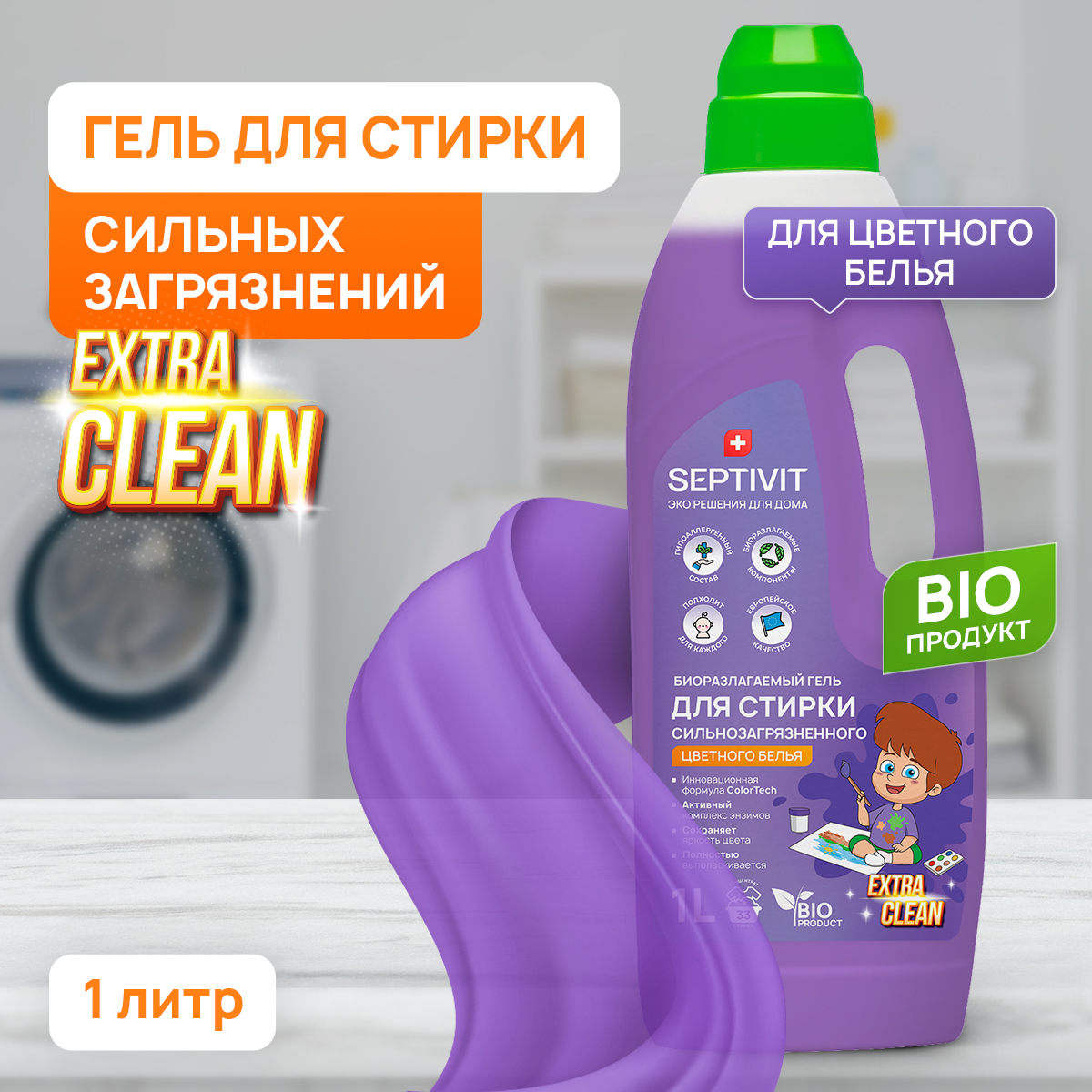 Гель для стирки SEPTIVIT Premium EXTRA CLEAN для цветного 5л - фото 1