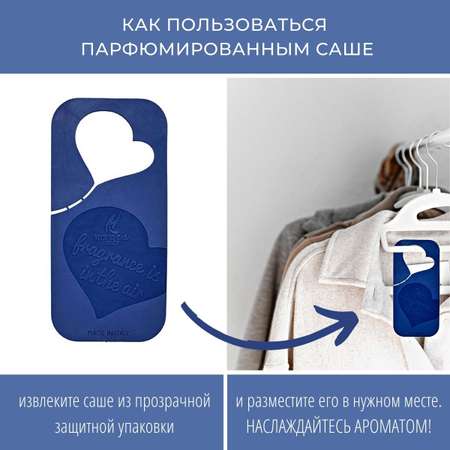 Ароматическое Саше Hypno Casa Морской бриз