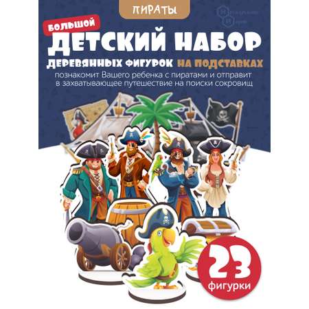 Игровой набор в коробке Нескучные игры Пираты