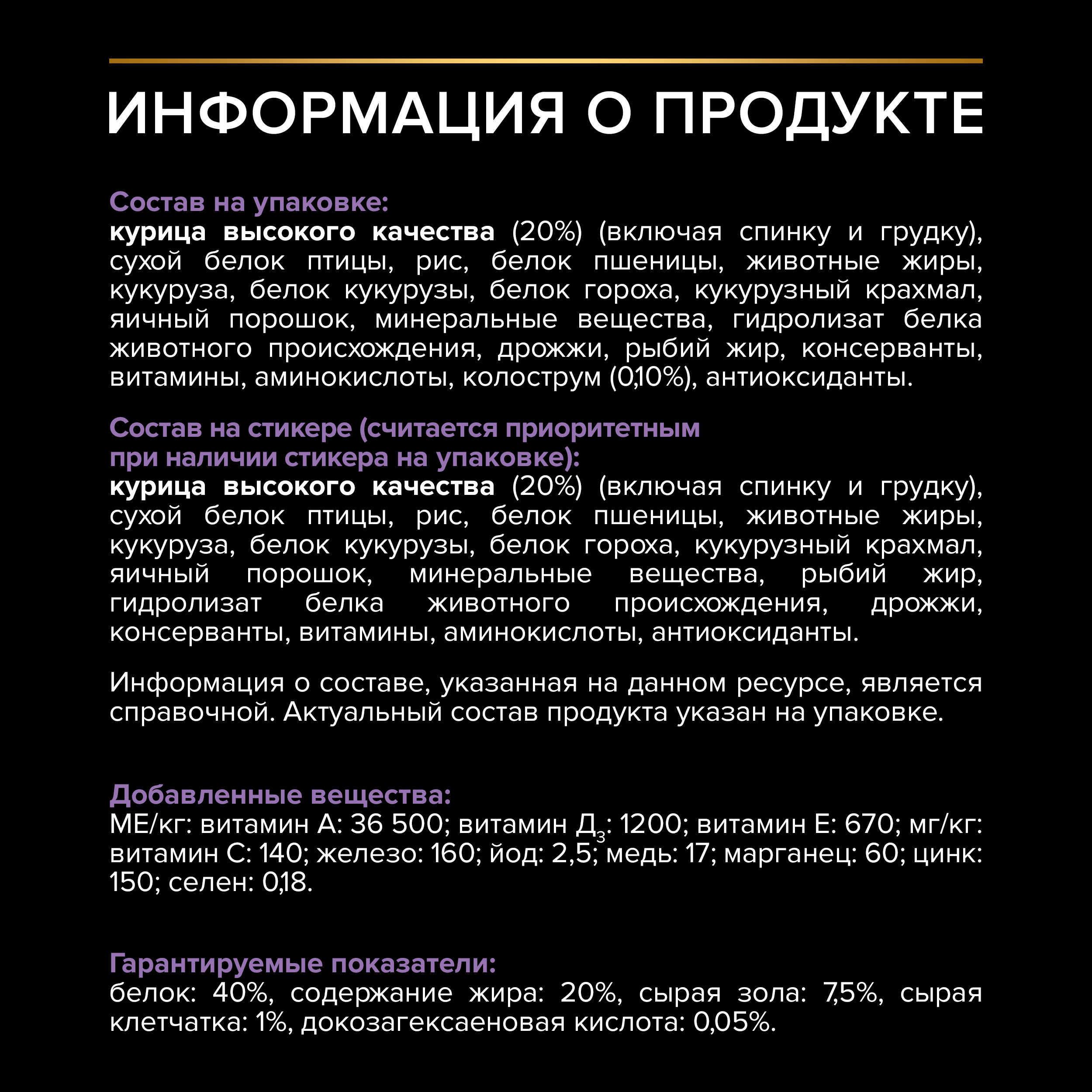 Корм сухой для котят PRO PLAN 3кг с курицей - фото 8