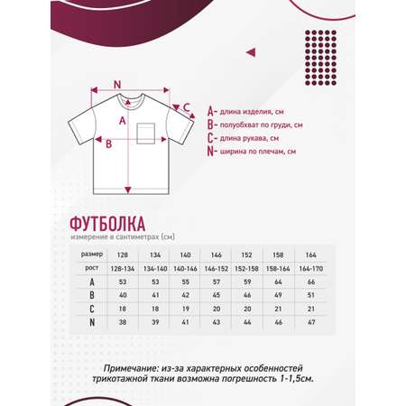 Футболка N.O.A.