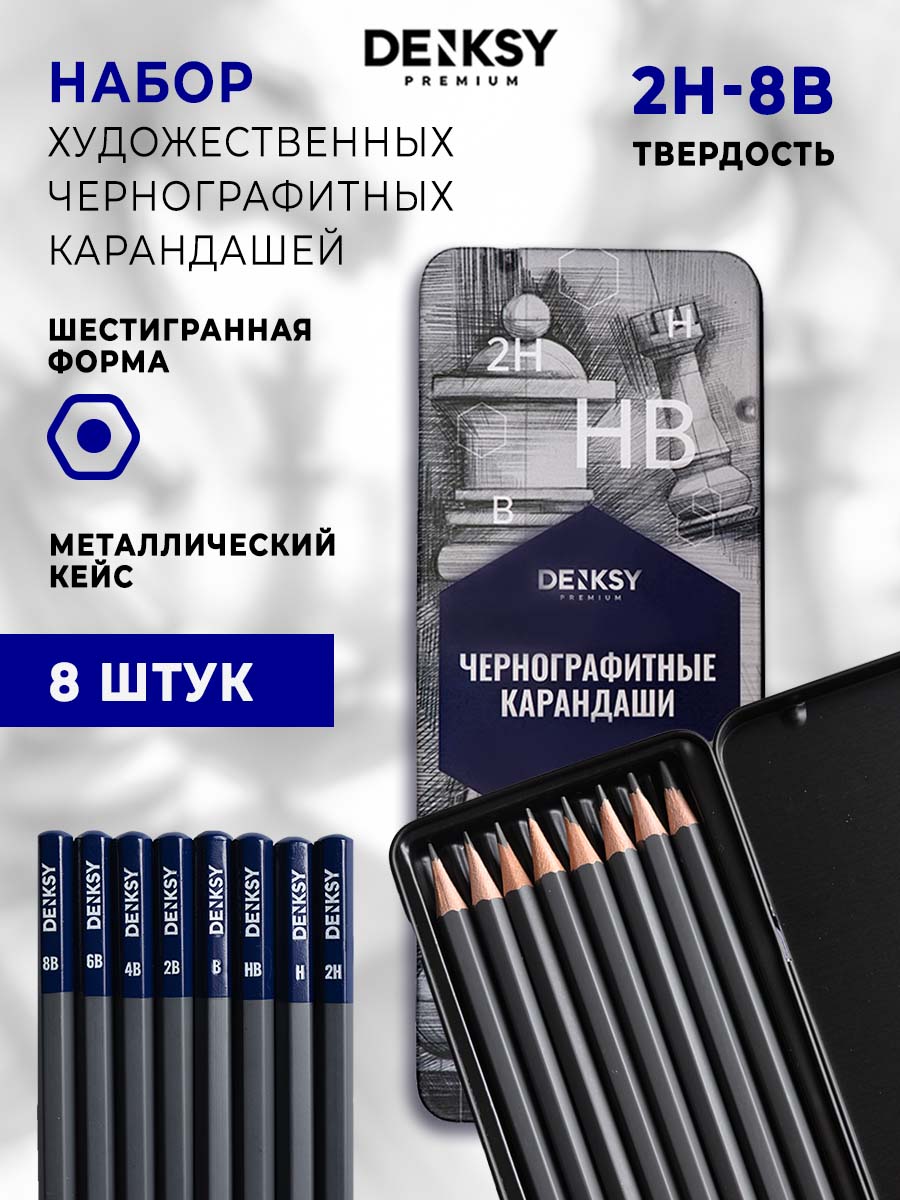 Карандаши DENKSY чернографитные в металлической упаковке