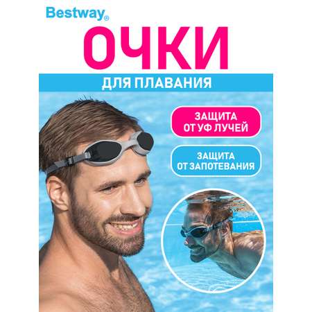 Очки для плавания BESTWAY Activwear для взрослых Черный