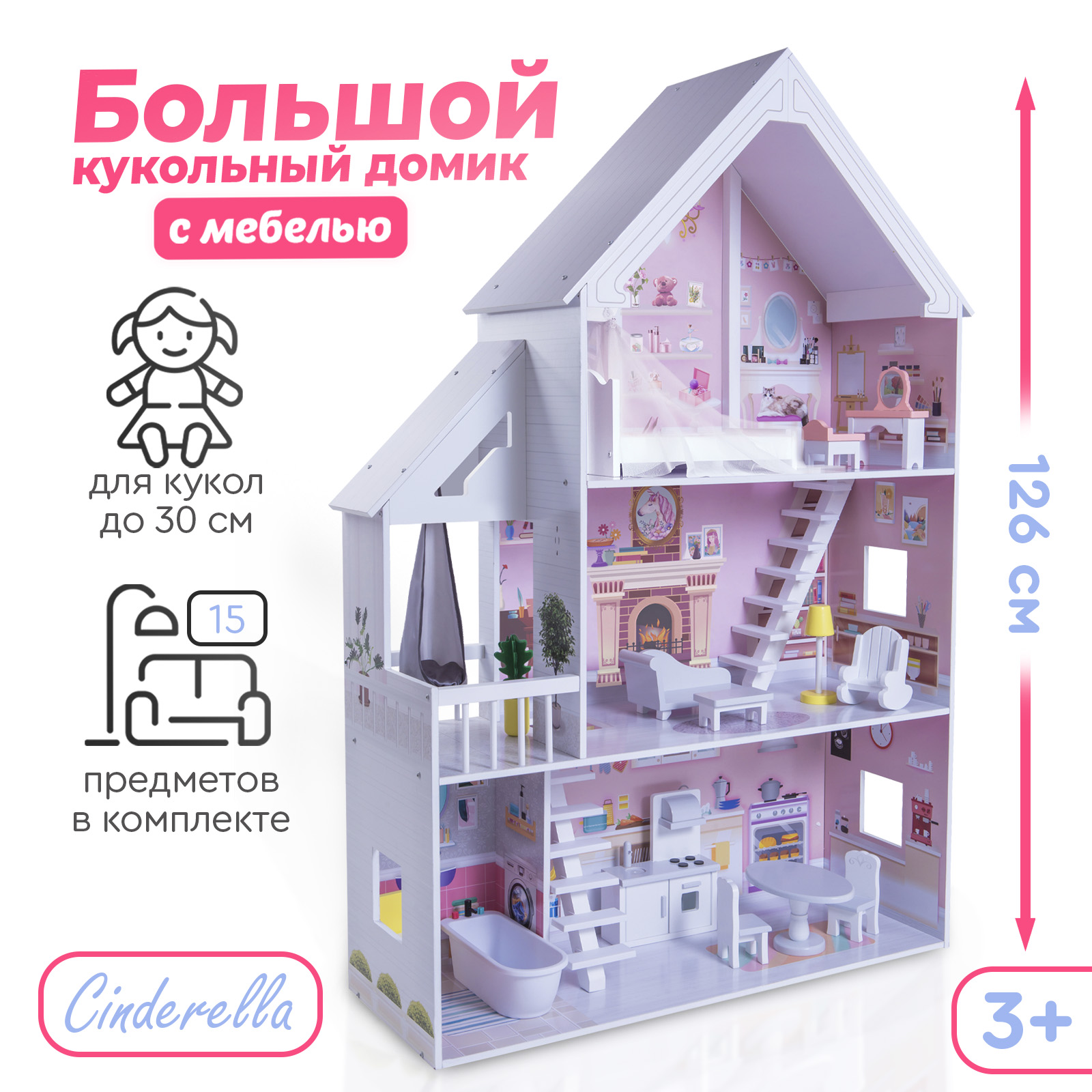 Кукольный домик Tomix Cinderella купить по цене 12290 ₽ в интернет-магазине  Детский мир