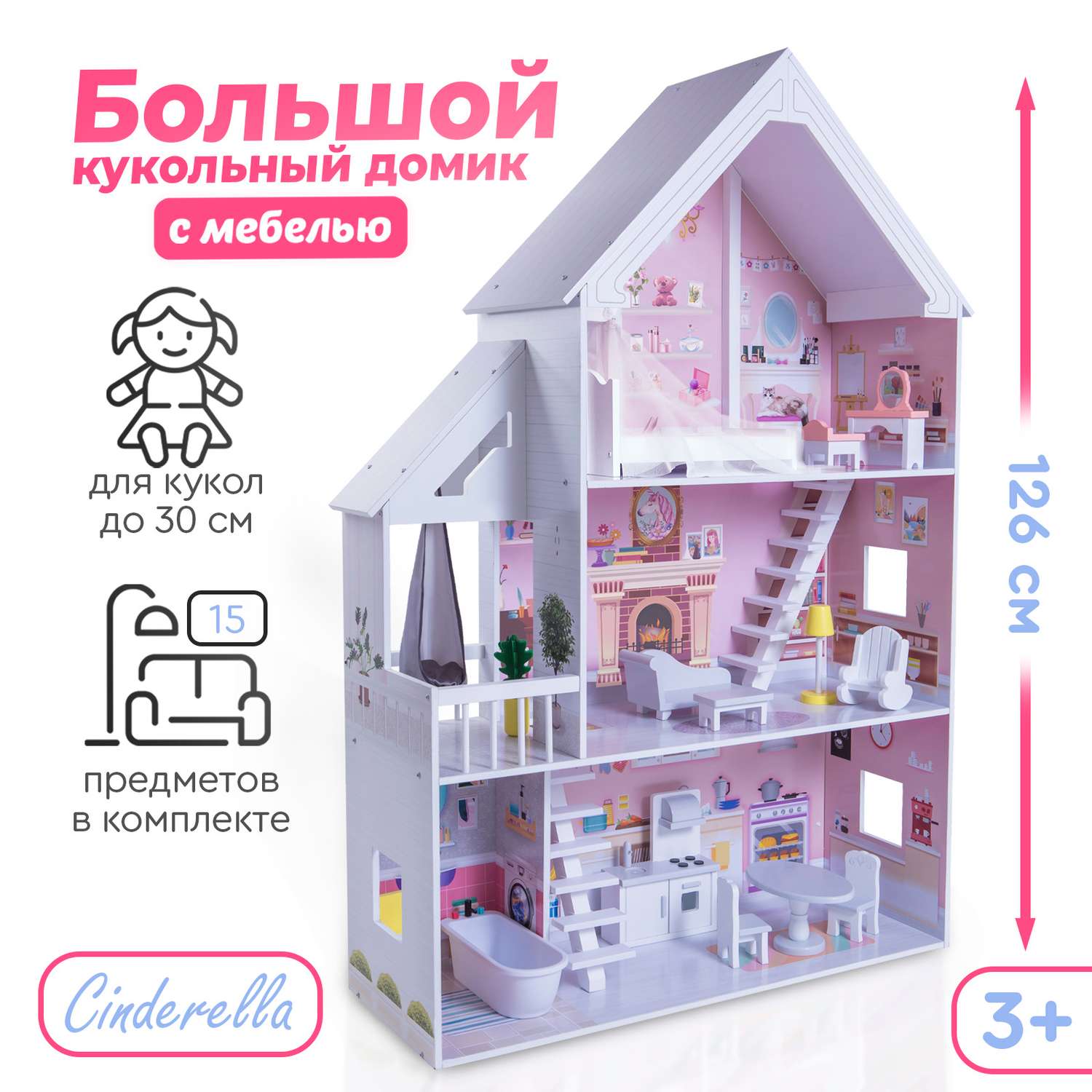 Кукольный домик Tomix Cinderella 4127 - фото 2