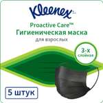 Маска гигиеническая Kleenex для взрослых 5шт 7700910