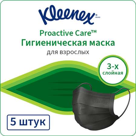 Маска гигиеническая Kleenex для взрослых 5шт 7700910