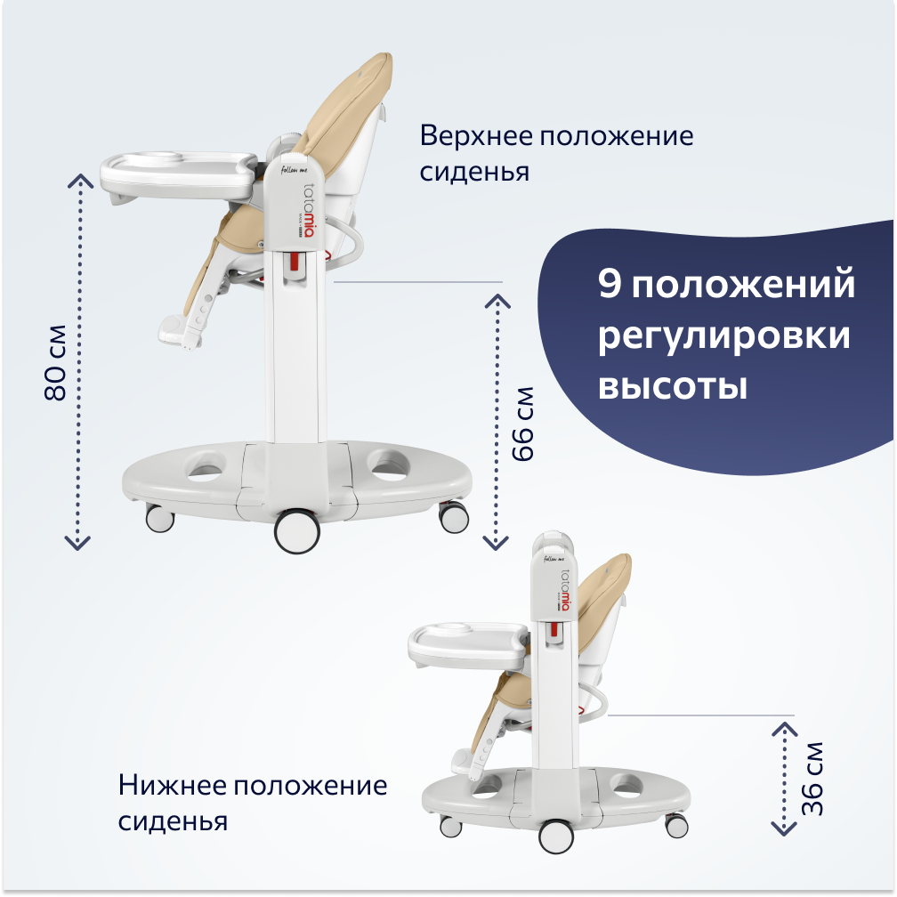 Стульчик для кормления Peg-Perego Tatamia Follow Me трансформер - фото 6