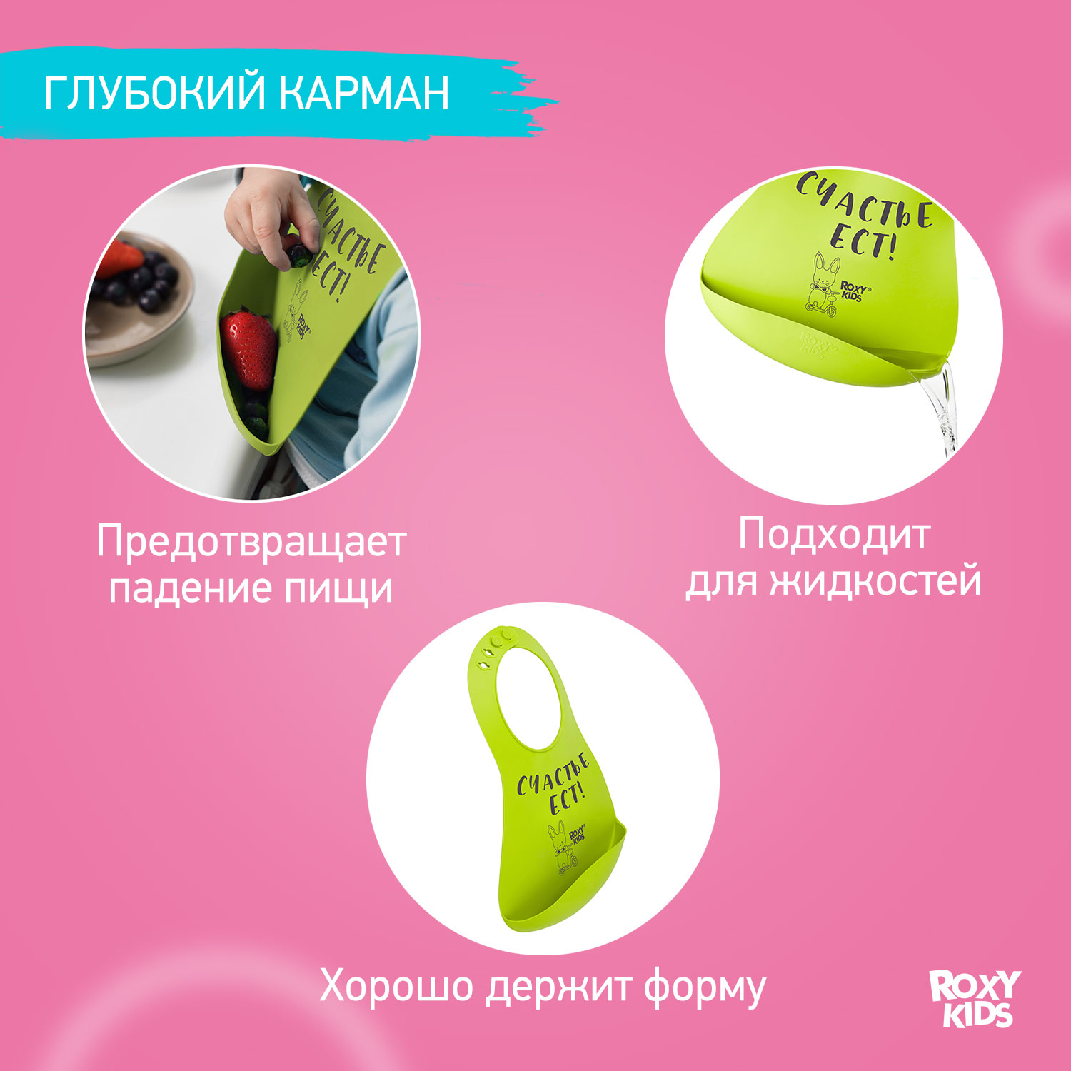 Нагрудник ROXY-KIDS для кормления мягкий с кармашком и застежкой - фото 7