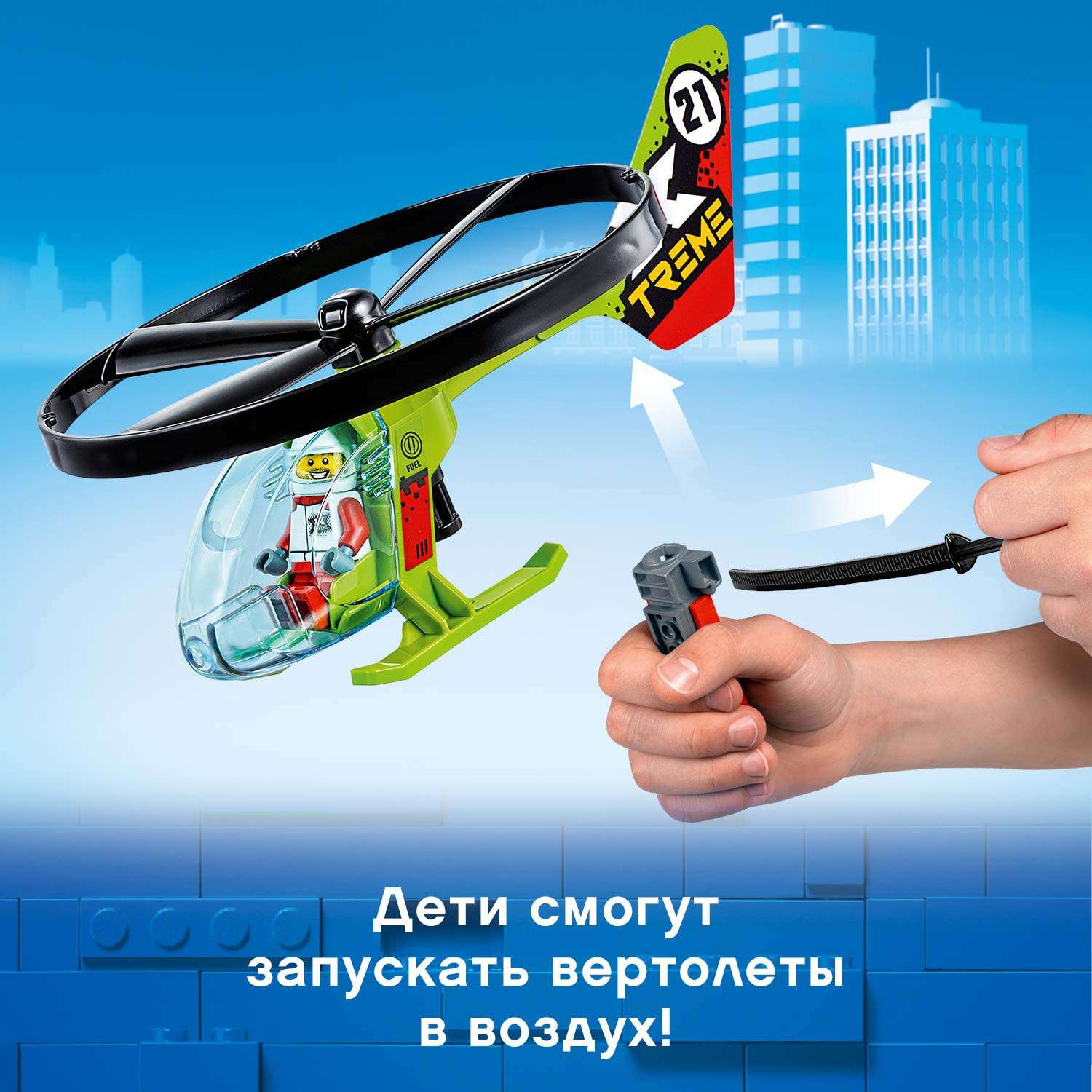 Конструктор LEGO City Воздушная гонка 60260 - фото 6