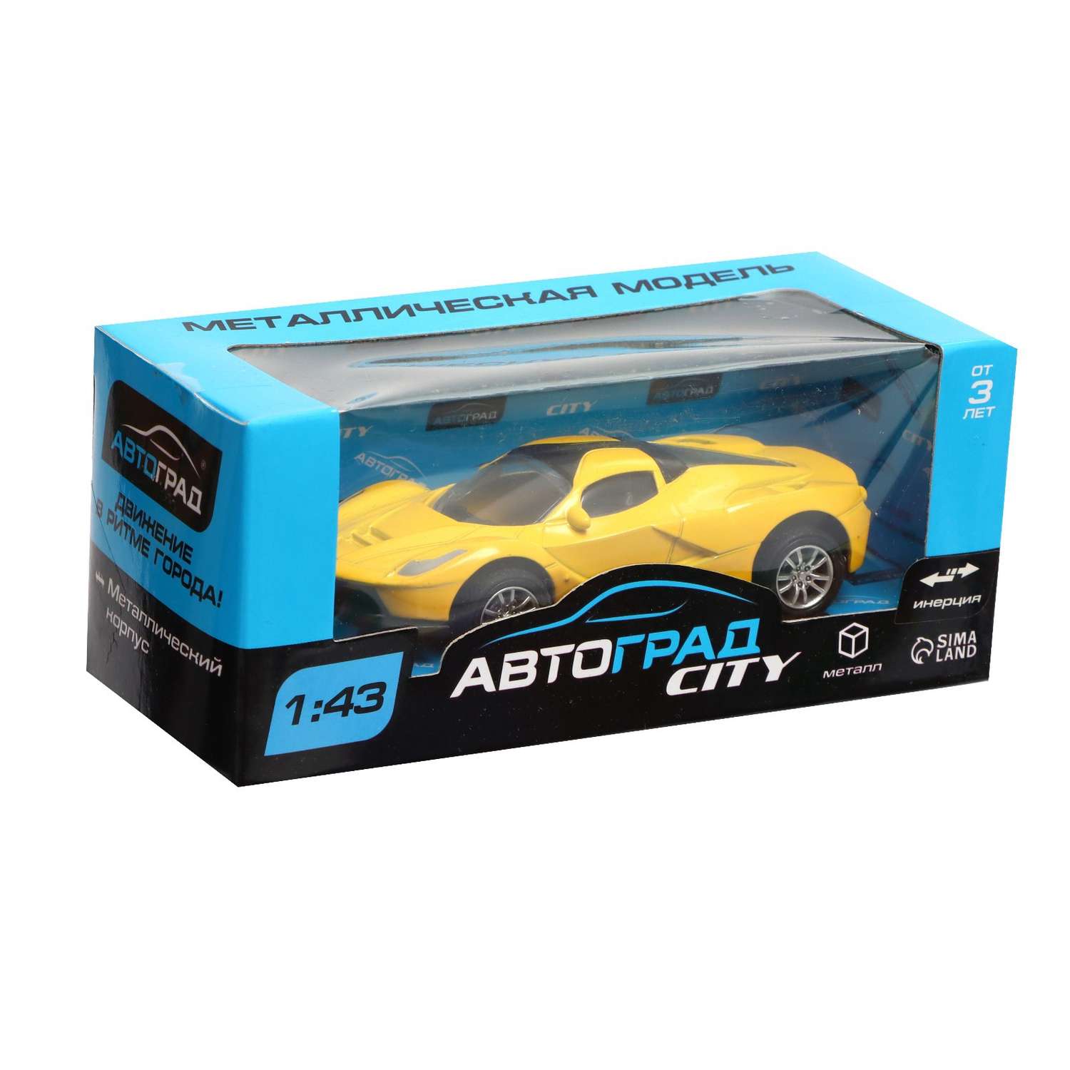 Машина Автоград металлическая «Спорт» инерционная масштаб 1:43 цвет жёлтый 7648501 - фото 4