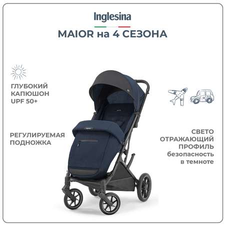 Прогулочная коляска INGLESINA Maior Цвет Polar Blue