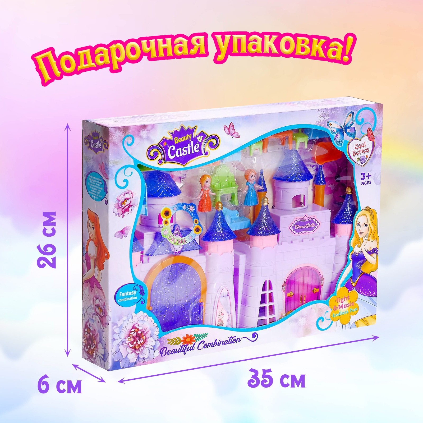 Замок для кукол Sima-Land «Мечта» свет звук складной с фигурками и аксессуарами 6886220 - фото 7