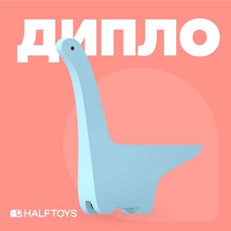 Фигурка HALFTOYS Dino Дипло магнитная с книжкой