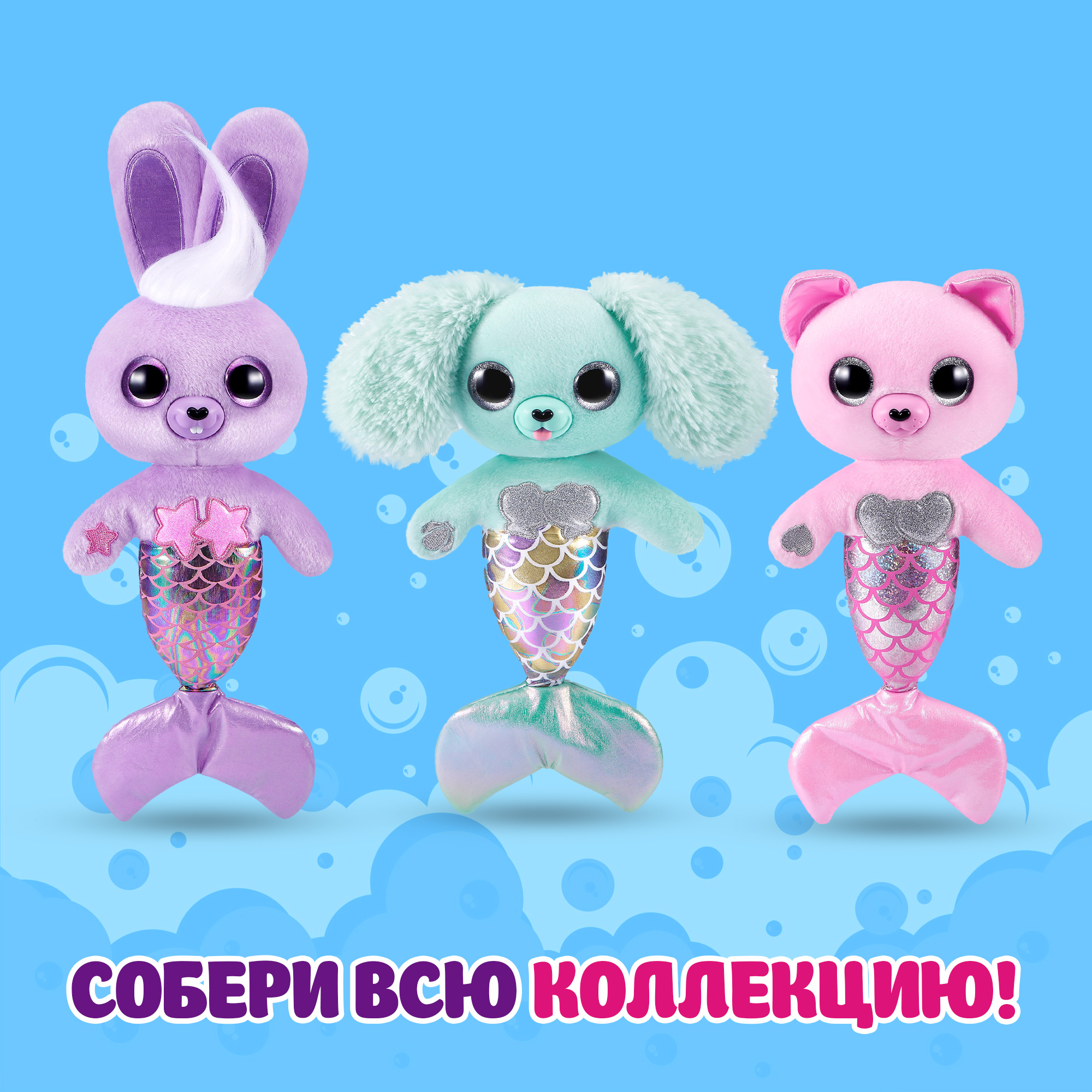 Игровой набор Zuru Pets Alive Furmaids в ассортименте - фото 5