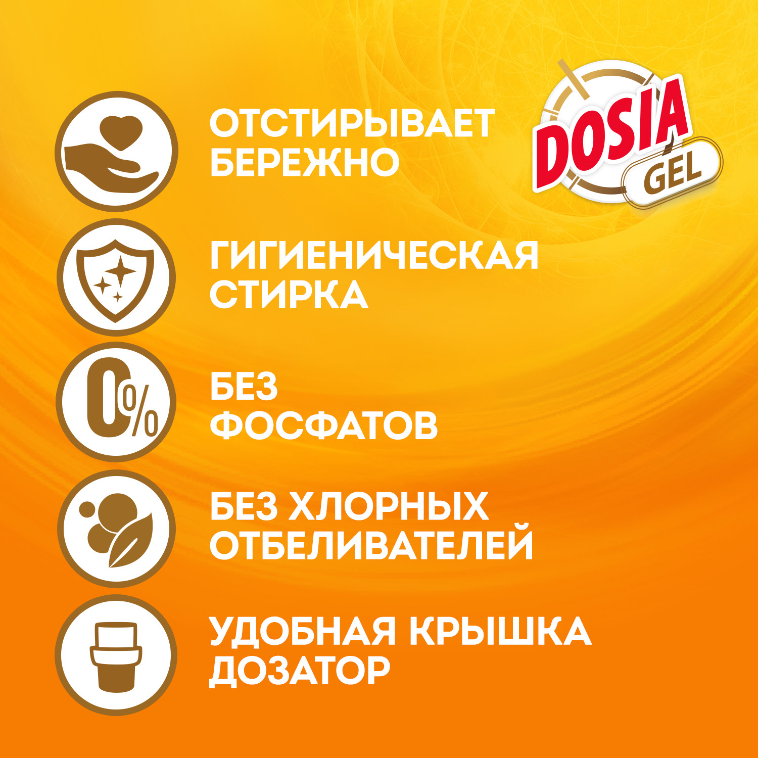 Гель для стирки Dosia цветных вещей Gel Color 900мл - фото 4