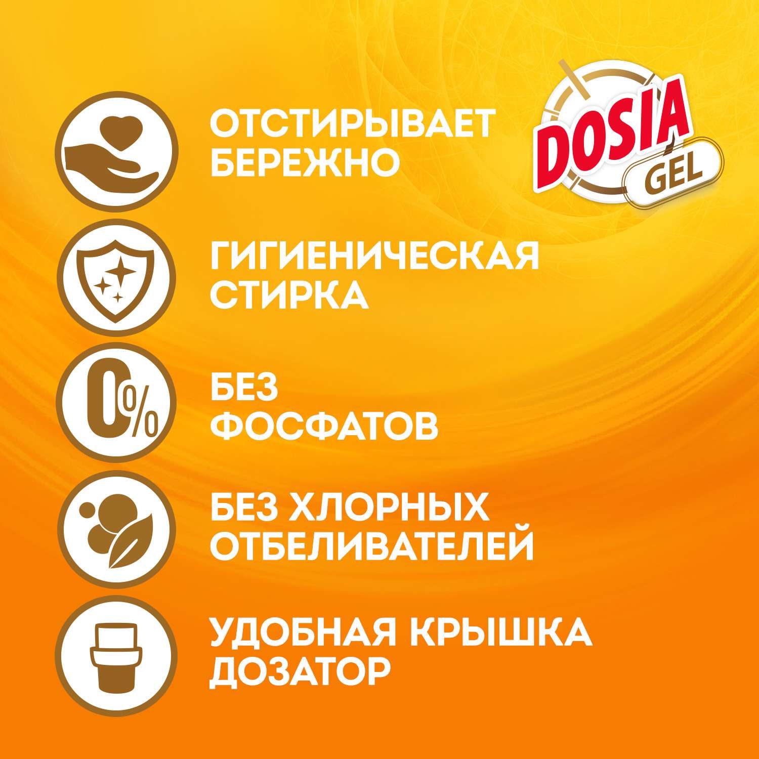 Гель для стирки Dosia цветных вещей Gel Color 900мл - фото 4