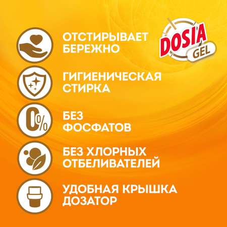 Гель для стирки Dosia цветных вещей Gel Color 900мл