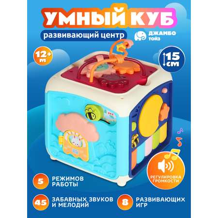 Развивающий центр Smart Baby Умный куб Бизиборд